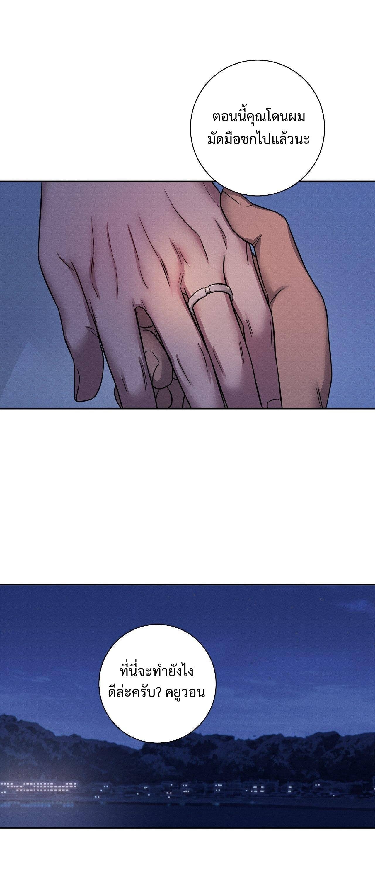 Love Gym : โค้ชครับ รับรักผมที ตอนที่ 49 - รูปที่ 2